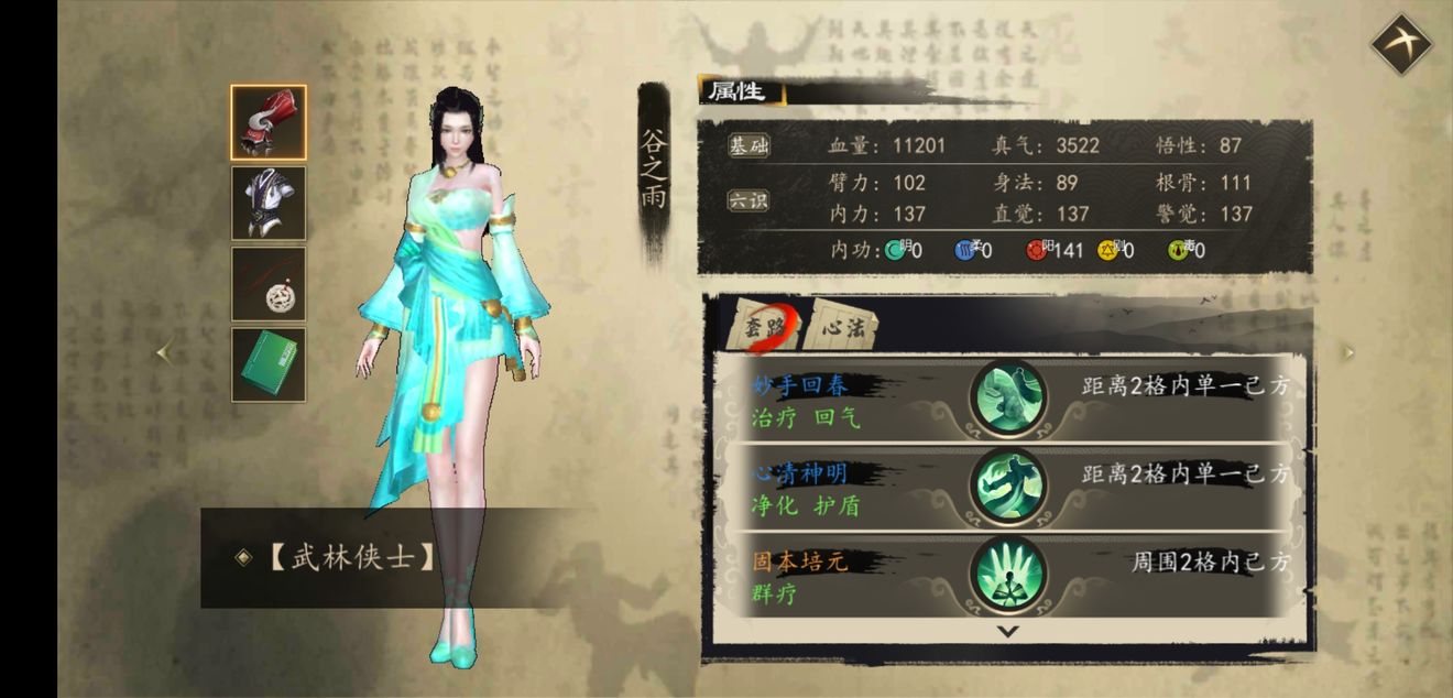 下一站江湖