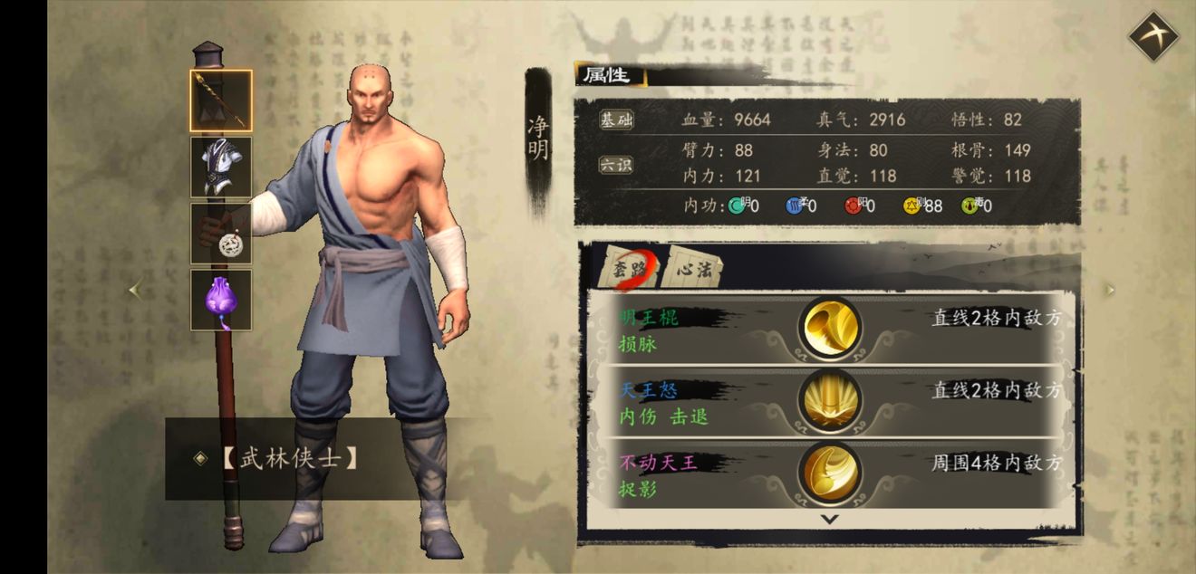 下一站江湖