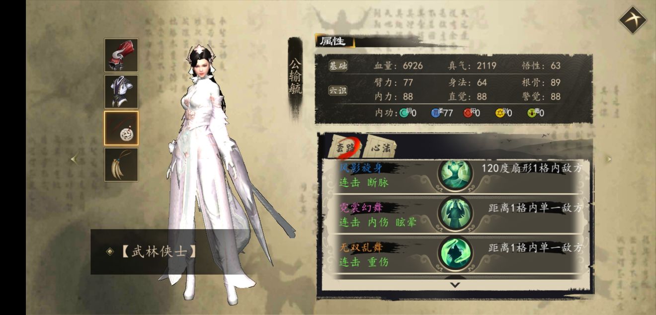 下一站江湖