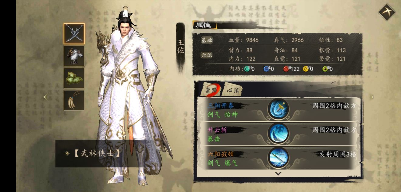 下一站江湖