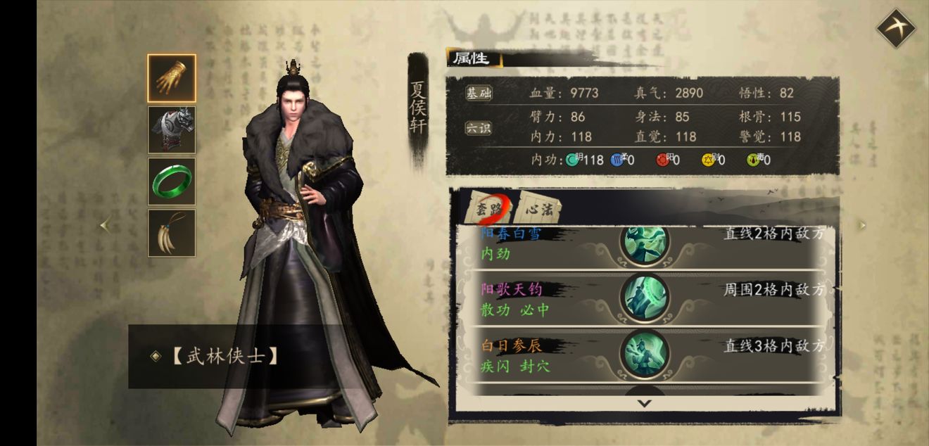 下一站江湖