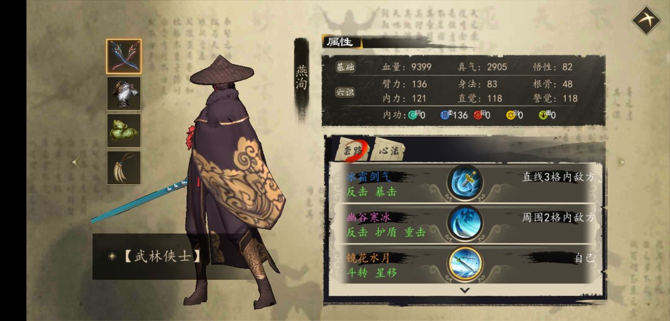 下一站江湖