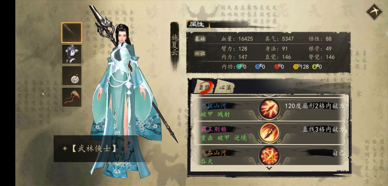 下一站江湖