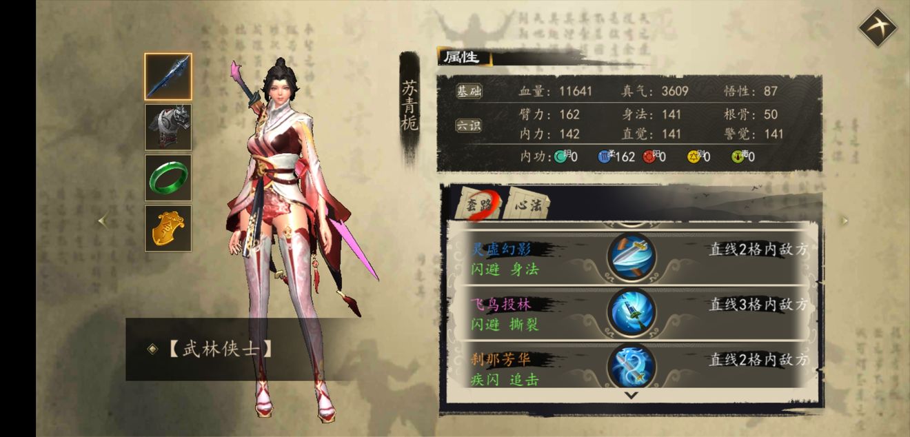 下一站江湖