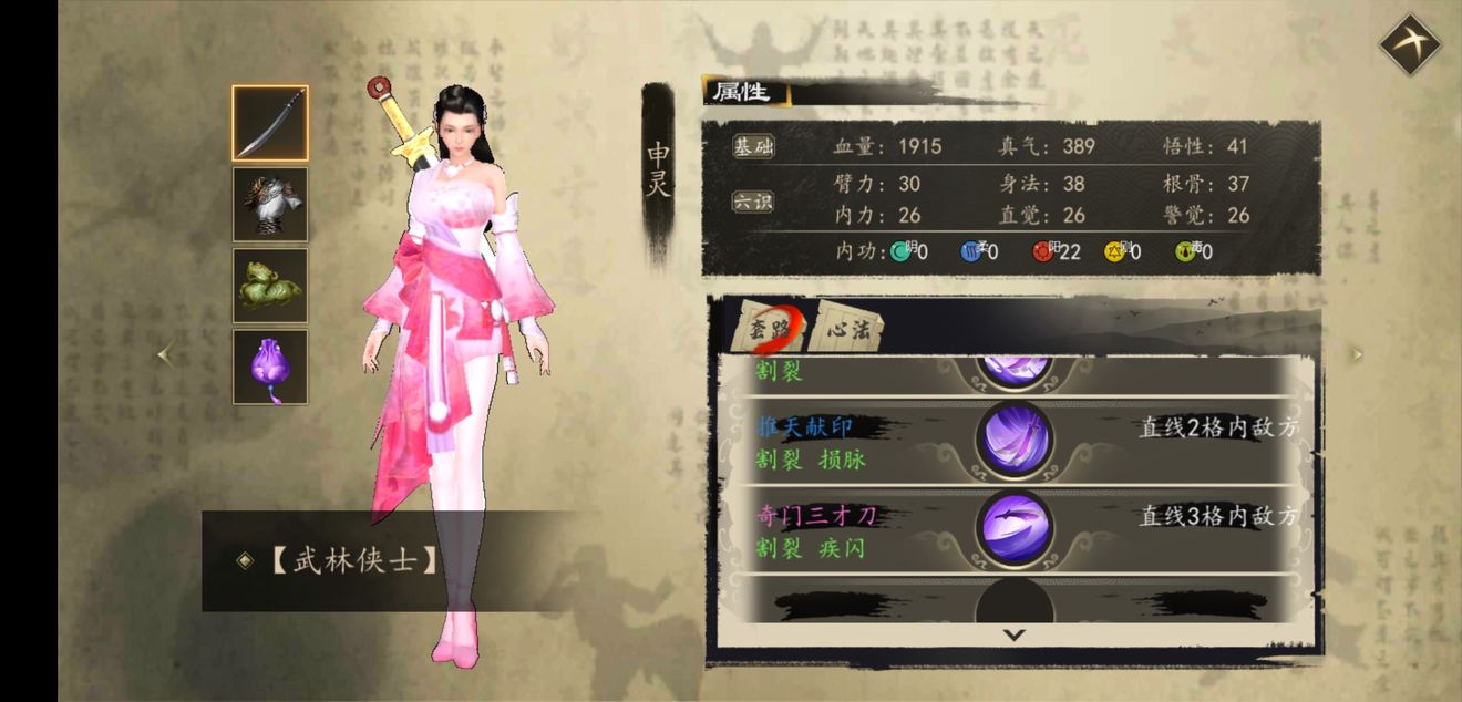 下一站江湖