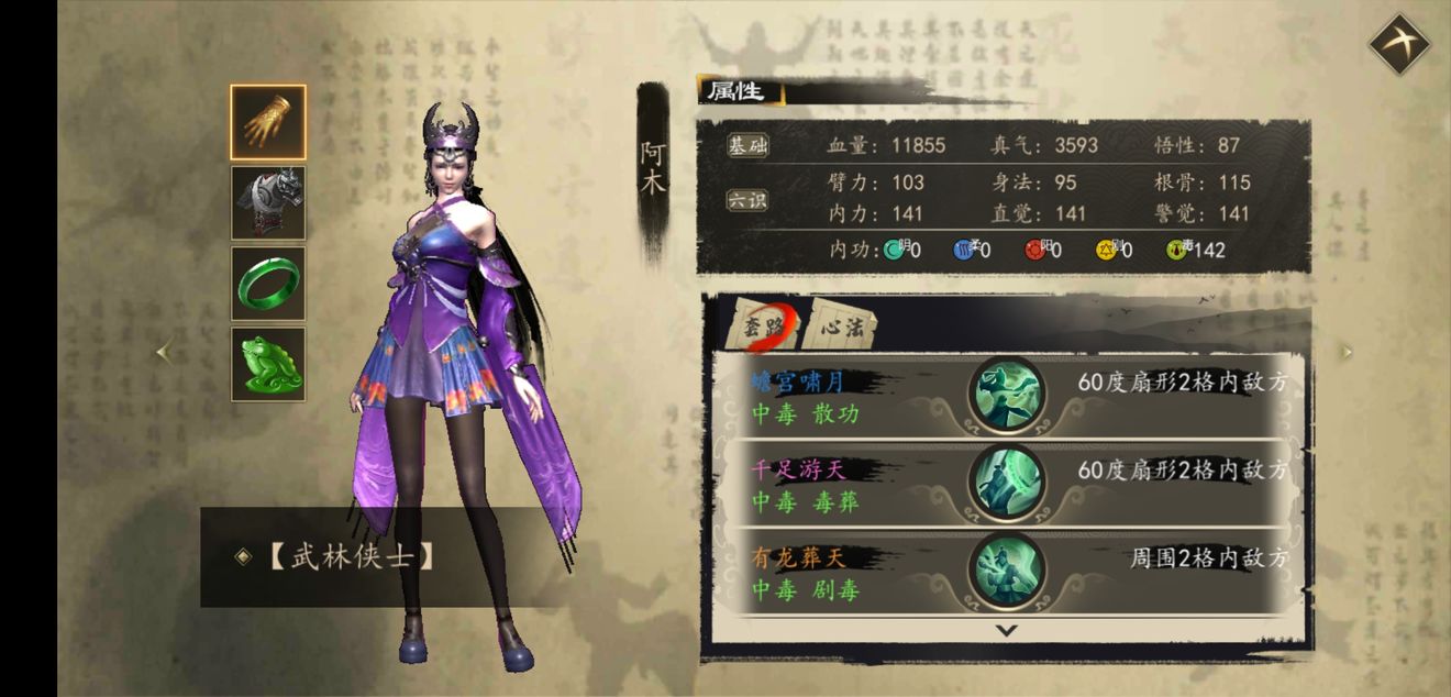 下一站江湖