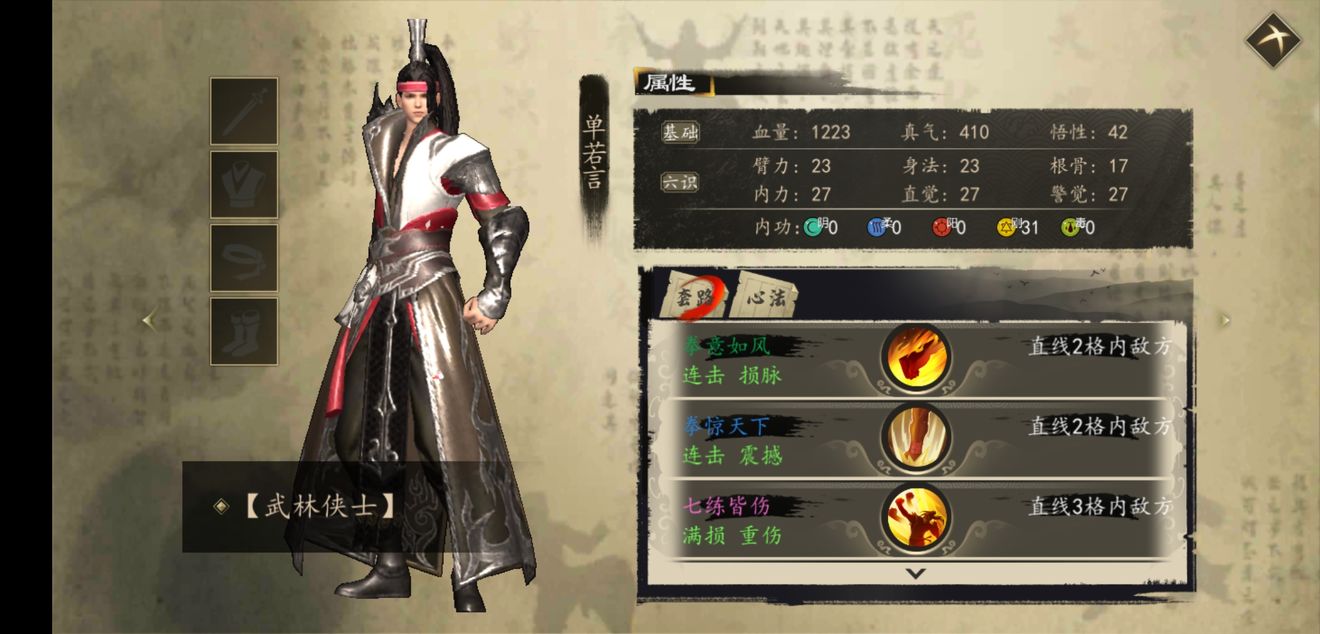 下一站江湖