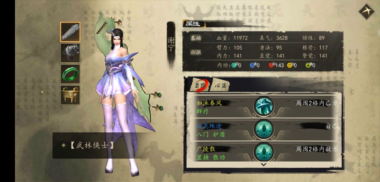 下一站江湖