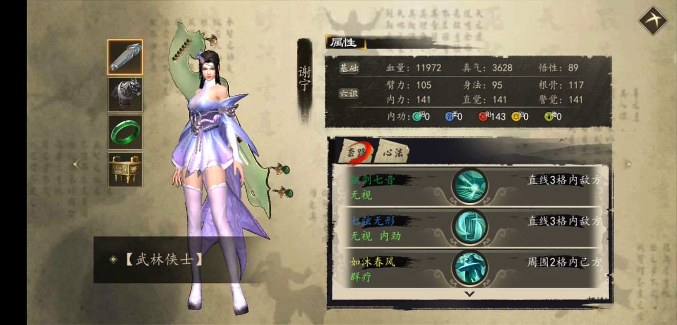 下一站江湖