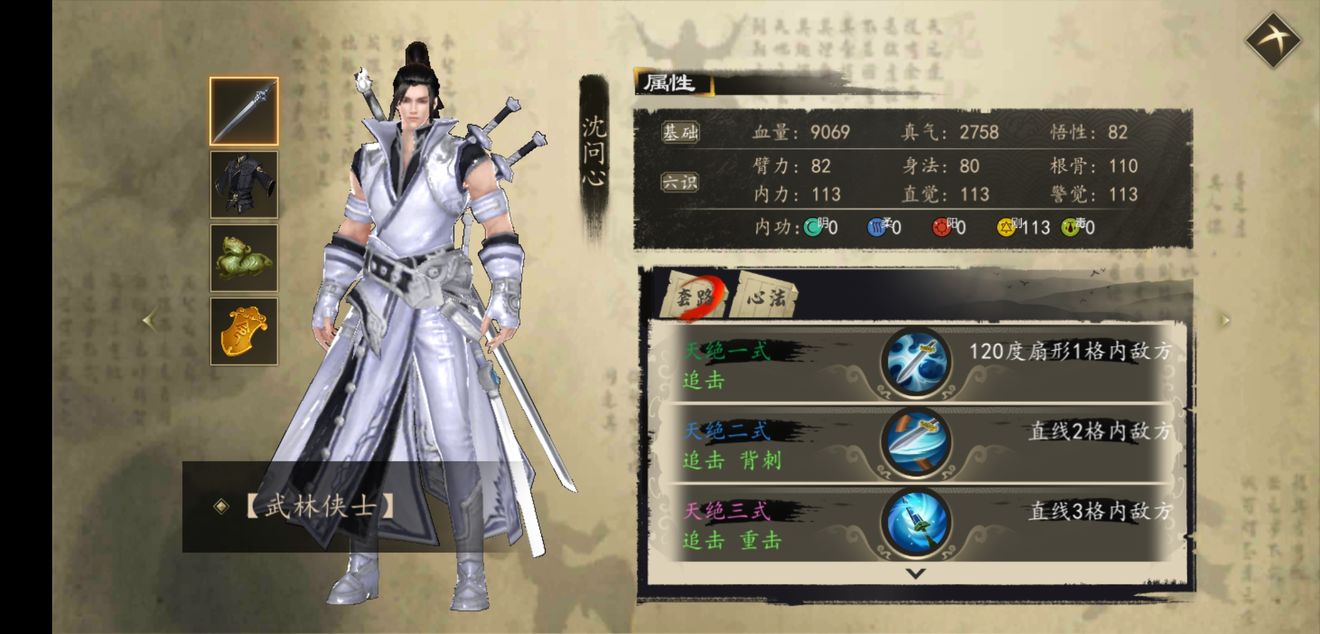 下一站江湖