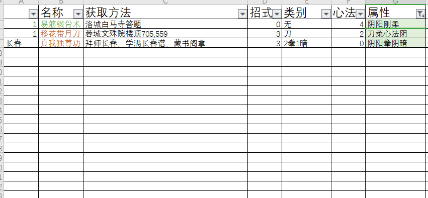 下一站江湖
