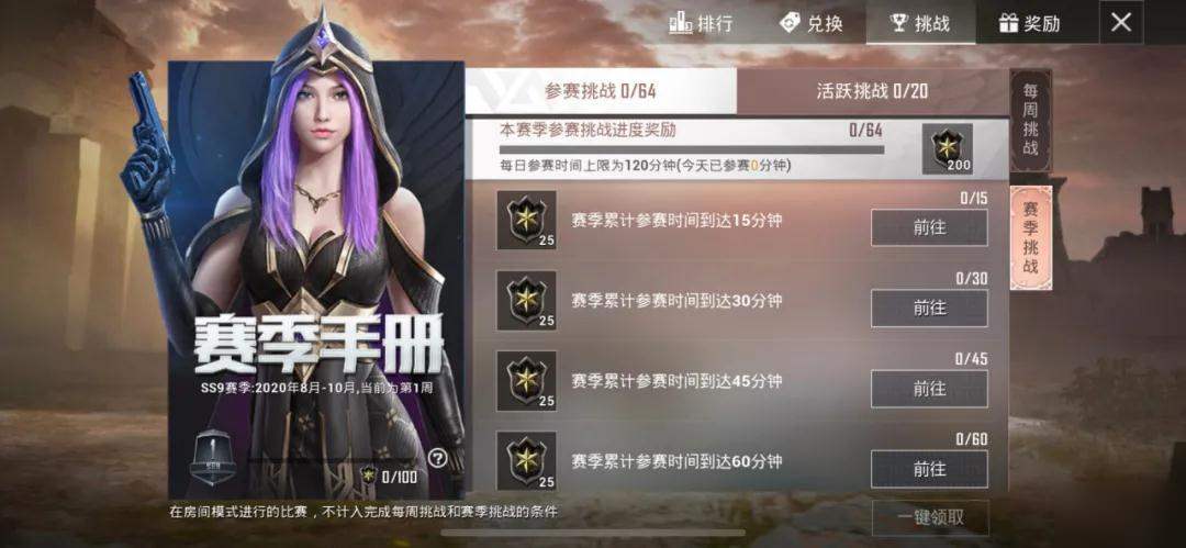 和平精英