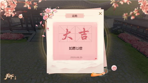 同袍情缘齐约定，七夕在《天下》手游共办多人婚礼！