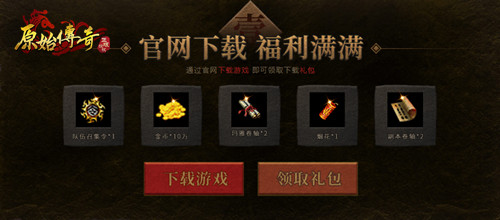 《原始传奇》代言人冯小刚亮相 诠释原汁原味！