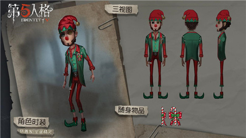 请赴蓝玫瑰的邀约——《第五人格》七夕活动今日开启！