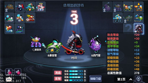 坦克大决战中文版
