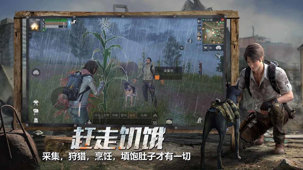 网易明日之后下载