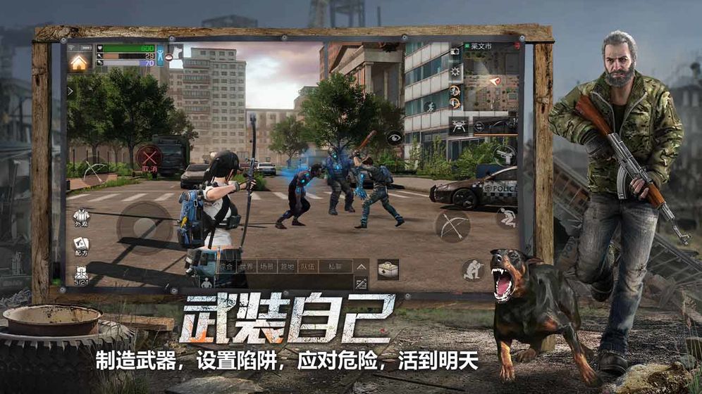 网易明日之后下载