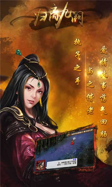 归离九阙手游截图