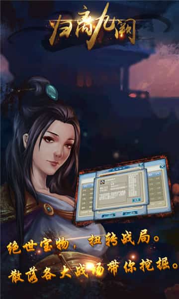 归离九阙手游截图