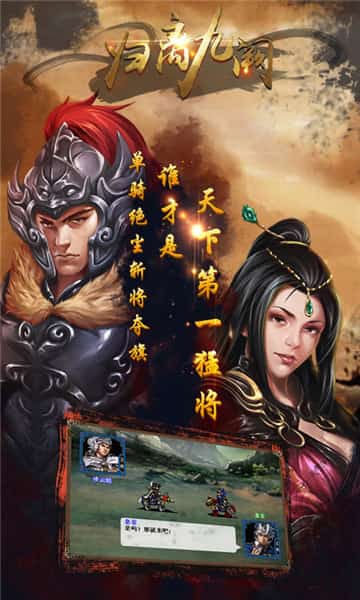 归离九阙手游截图