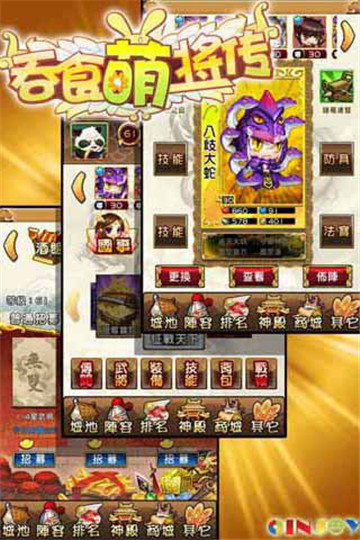 吞食萌将传OL手游截图