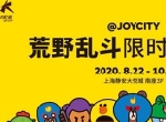 荒野乱斗大型线下活动即将开启，网友直呼：又要搞大事？