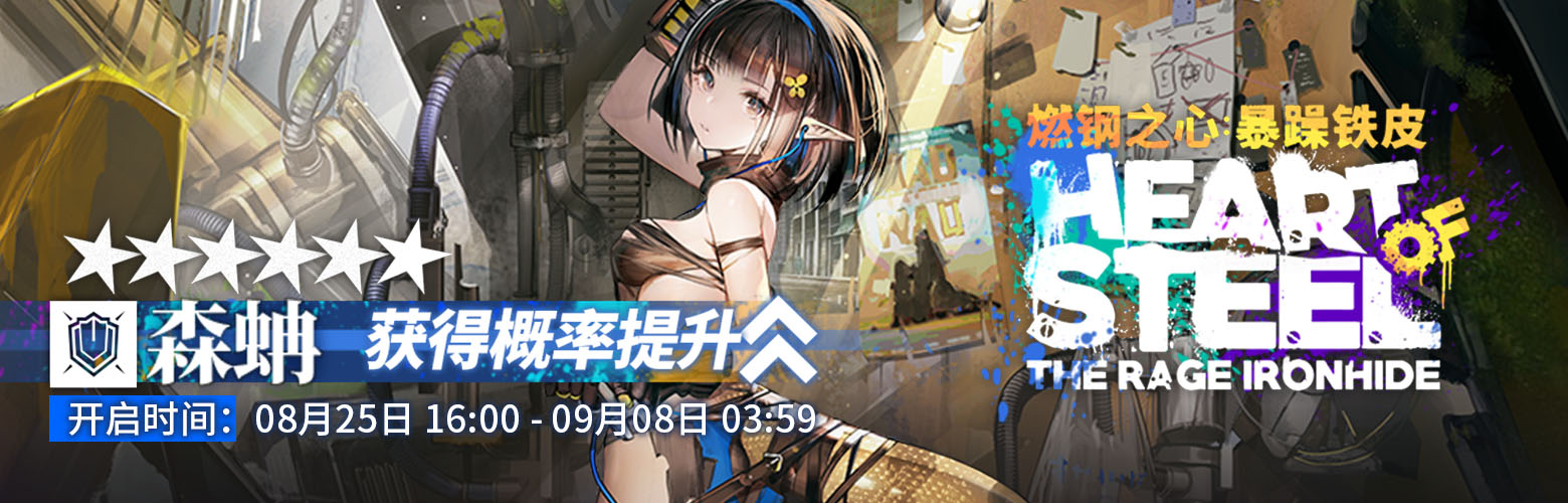 明日方舟