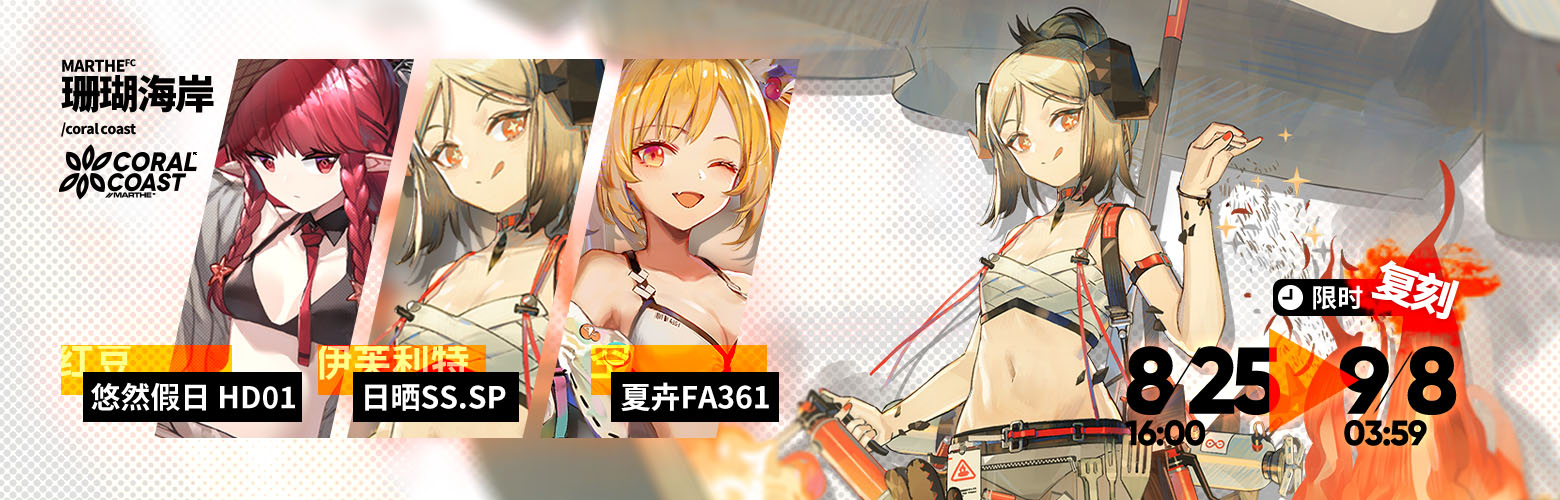 明日方舟