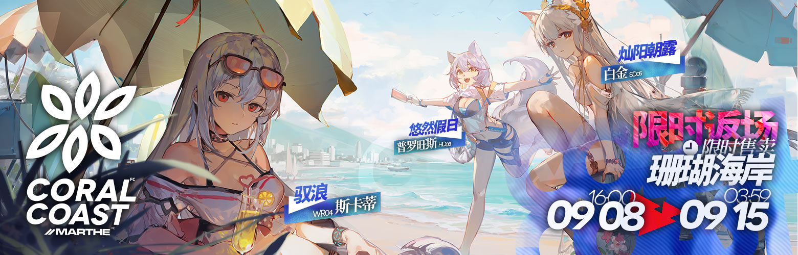 明日方舟