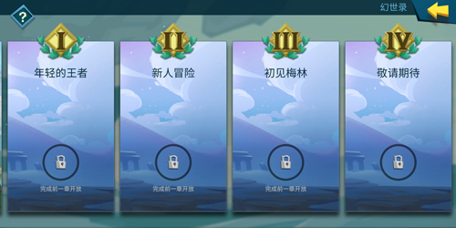 穿越中世纪 《拔剑称王》剧情模式重演英雄史诗