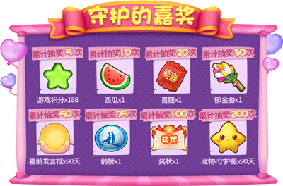 情动七夕！《推理学院》超大型恋爱活动登场