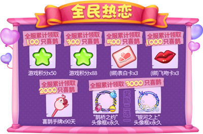 情动七夕！《推理学院》超大型恋爱活动登场