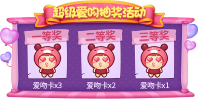 情动七夕！《推理学院》超大型恋爱活动登场