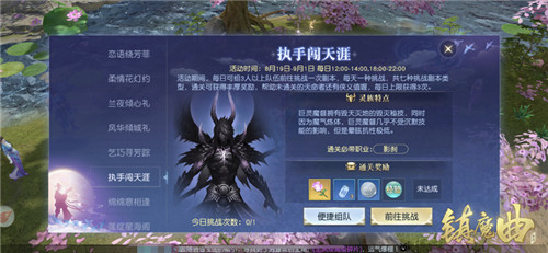 心语玫瑰送给心上人《镇魔曲》七夕节新版本来袭
