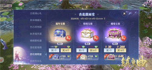 心语玫瑰送给心上人《镇魔曲》七夕节新版本来袭