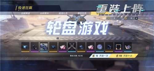 《重装上阵》极速漂移新版本，竞速核心免费拿！