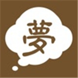 周公解梦app