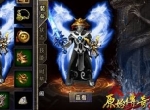 《原始传奇》竟然有玩家能成为顶级高战？