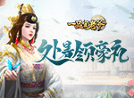 处暑谷渐黄，《一品官老爷》处暑道具福利领不完！