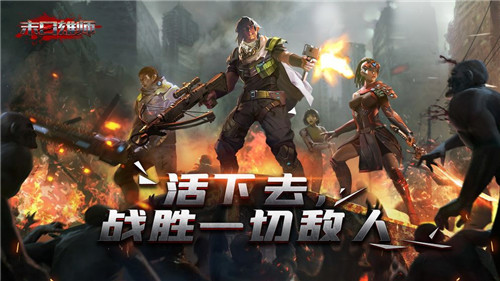 末日雄师截图