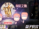 共筑鹊桥，赢取心仪奖励 《量子特攻》七夕活动海量赠