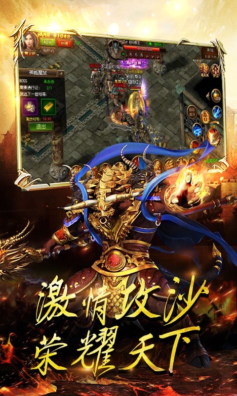 高爆单职业龙腾手机游戏截图