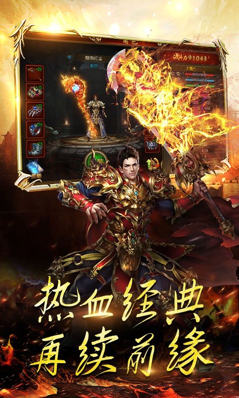 高爆单职业龙腾手机游戏截图