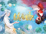 心语玫瑰送给心上人《镇魔曲》七夕节新版本来袭