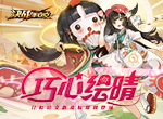 巧心绘晴《决战！平安京》日和坊七夕系列皮肤登场
