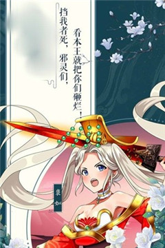 梦幻神姬红包版截图