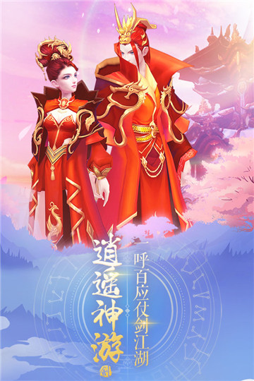 魔剑侠缘游戏截图