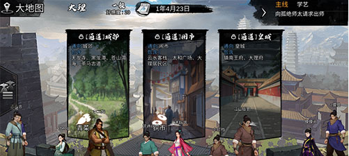我的侠客