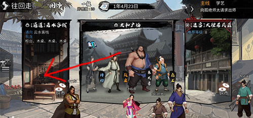 我的侠客